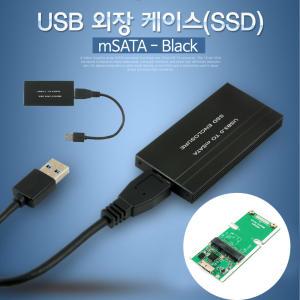 mSATA SSD 외장케이스 USB 3.0 HB677/노트북/컨버터