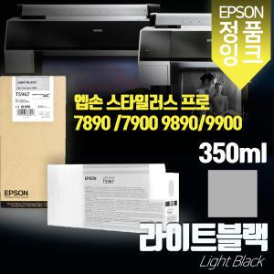 [엡손정품] StylusPro 스타일러스프로 7890 7900 9890 9900 라이트블랙 정품잉크 350ml - T5967