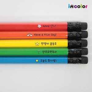 incolor 잘 써지는 네임연필 비비드육각 (2B) / 한개부터 주문제작