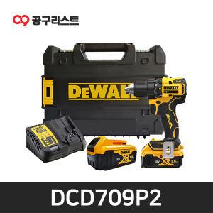 디월트 DCD709P2 최대20V 컴팩트 햄머드릴드라이버 BL