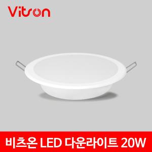 비츠온 LED 6인치 다운라이트 15W 20W 매입등 매립등