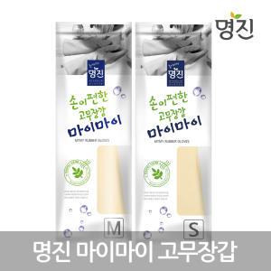 명진 마이마이 고무장갑 아이보리 중(M)/소(S)