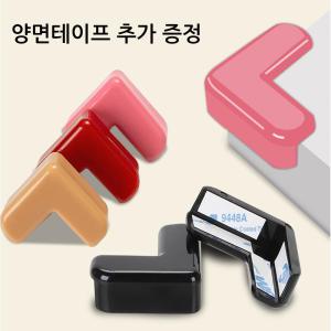 컬러 PVC 코너보호대 1P 모서리보호대 유아안전용품 모서리커버 날카로운 뾰족한 책상 가구 침대