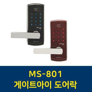 엠에스씨엘 게이트아이 주키 MS-801