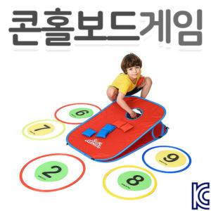 콘홀보드 게임 KDS KC인증 (보드+빈백+가방) 키더스