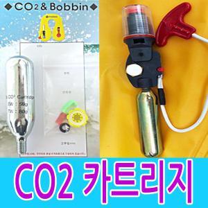 MJ피닉스 자동팽창식 구명조끼 CO2 카트리지세트 리필