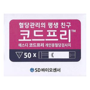 SD 코드프리 혈당시험지 혈당검사지 50매 - 26년 09월