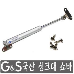 국산 싱크대 가스쇼바 5kg 7 9 12 주방 서랍장 유압 지지대  씽크대 공업용쇼바 지엔에스