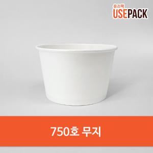 일회용 종이용기 특수컵 무지 750호 50개