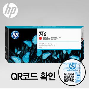 HP746 크로마틱 레드 잉크 P2V81A 디자인젯Z6 디자인젯Z9