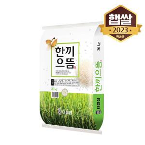 [이쌀이다] 23년산 한끼으뜸쌀 20kg