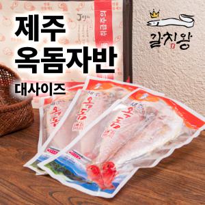 제주 산지발송 반건조 손질 옥돔 대 4마리 부모님 명절 설선물