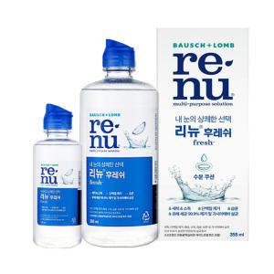 렌즈 세정액 세정제 모음전 바슈롬 리뉴 후레쉬 120ml/355ml