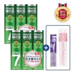 페리오 토탈7프로 120g*3(스트롱)×2개 + 퍼플 칫솔 1입 + 여행용 양치세트