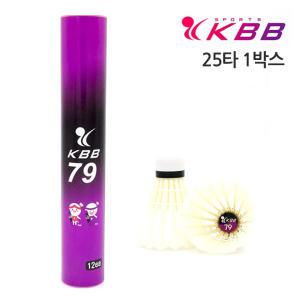 KBB79  KBB4000 생거위 깃털 배드민턴 공 셔틀콕 (25타 1박스)