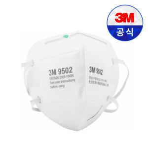 3M 접이식 방진 마스크 9502+ 2급 N95 50개입 방독 분진 산업용 공업용