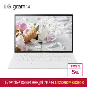 LG 그램14 14ZD90P-GX50K 인텔i5/램8GB/NVMe256GB/FreeDos / 웹캠 초경량 학생용 사무용 휴대용 노트북