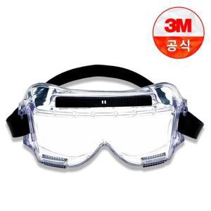 3M 454AF Centurion 보안경 고글 간접 통풍 산업 안전 보호 안경