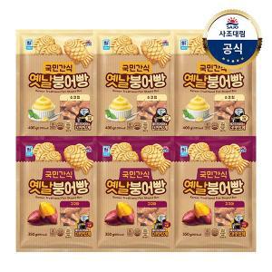 [사조대림][대림냉동] 붕어빵 x6개 (단팥400g/슈크림400g/고구마350g)