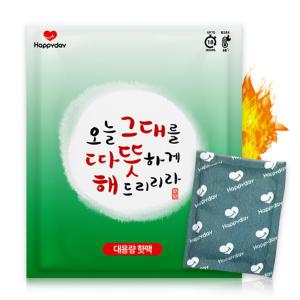 해피데이 핫팩 포켓형 대용량 150g 10매