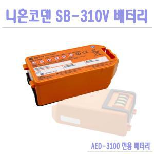 니혼코덴/ AED-3100 배터리/ 심장제세동기/ 심장충격기