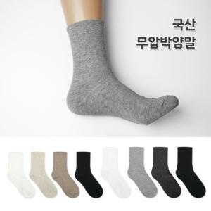 채움 릴렉스 무압박양말 8켤레 국내제작 편안한 착용감 면 중목