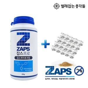 집개미 퇴치 잡스 개미 약 전문가용 과립형 퇴치제 250g+먹이캡20개