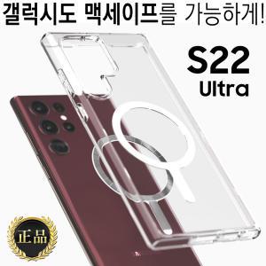 갤럭시 S23 S22 S21 S20 노트 20 10 Ultra Plus/최고급/맥세이프 호환 범퍼/지갑/무선 충전기/정품/케이스