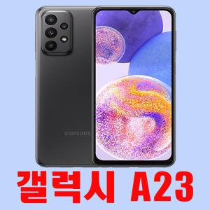 SKT / KT / LG U+ 삼성 갤럭시A23 SM-A235N 무료폰 공짜폰 신규가입