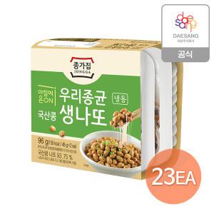 종가 국산콩 생나또 48gx2입 x 23개 (냉동)