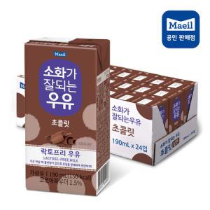 매일 소화가 잘되는 멸균 우유 초코 초콜릿 190ml 24팩 락토프리 이중박스포장