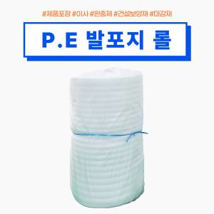 pe폼 발포지 1T 2T 3T 4T 5T 폭 1100mm 포장완충재 토이론 단열재