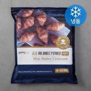 곰곰 미니 버터크루아상 냉동생지 900g, 1개 one option