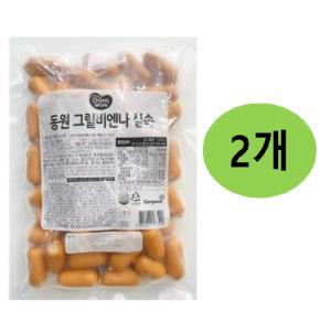 동원 그릴비엔나실속 1kg x2개  미니비엔나  볶음 반찬