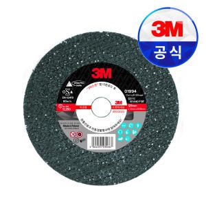 3M절단석 그라인더날 PN1994 5인치절단석 (125mmx1.3mmx9.85mm) 낱개