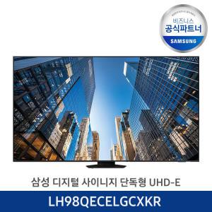 삼성 98인치 사이니지 4K UHD DID 디스플레이 광고 모니터 LH98QECELGCXKR 스탠드형 (삼성무료설치)/