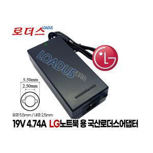 LG E500-U200K E500-U775K E500-U775KN E500-U782KN E500-U78TKN 노트북전용LGE50 19V 4.74A어댑터