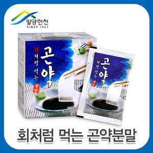 회곤약/젤리만들기/곤약가루/저칼로리