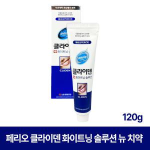 페리오 클라이덴 화이트닝 솔루션 뉴 치약 120g 1개