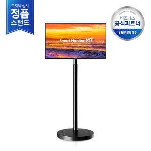 [구매 시 선물 100%/삼성정품/무료설치] 삼성 2024 M7 32인치 블랙 무빙스타일 LS32DM702UK-ST 삼탠바이미 스마트모니터 이동식거치대 스탠드티비