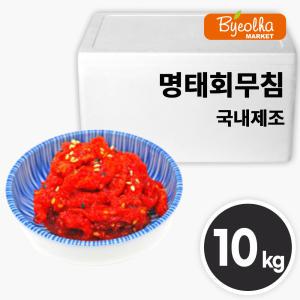 명태회무침 10kg_업소용 대용량 식당용 코다리냉면 고명 초무침 명태식해 냉면