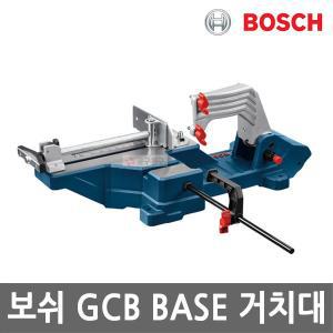 [보쉬] GCB Base 밴드쏘 이동식 거치대 GCB120 GCB18V-127 전용 1600A02W14