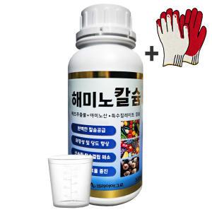 해조추출물 킬레이트 아미노산비료 코리아아그로 해미노칼슘500ml 흡수빠른 칼슘비료 배추 고추