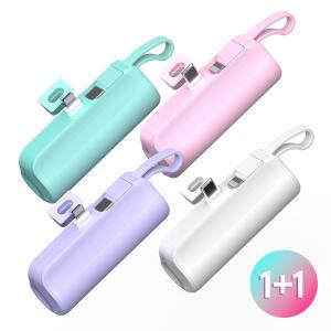 1개 + 1개 도킹형 일체형 2in1 미니 5000mAh 보조배터리 C타입 8핀