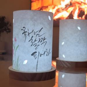 원목 한지 무드등 만들기 캘리그라피재료 종이 수유등