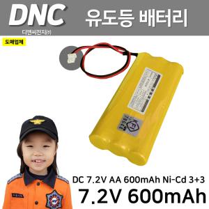 DNC 디앤씨 / 유도등배터리 7.2V 600mAh 3+3 사각형 /보수용 /수신기 시각전원반 소방배터리 교체용