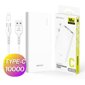 슬림 핏 10w 보조배터리 10000mAh C타입케이블포함 speedy