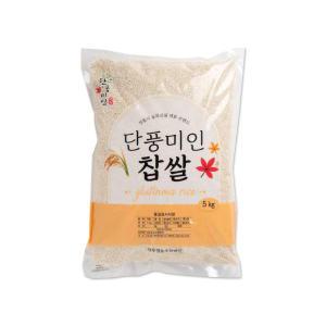 [23년 햅찹쌀] 쫀득쫀득한 찰기와 맛있는 윤기가 흐르는 단풍미인 찹쌀 5kg