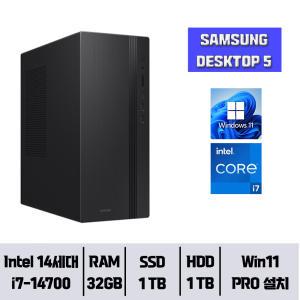 삼성 데스크탑5 DM500TGZ-i7AB / 32GB 램 / NVMe SSD 1TB + HDD 1TB / 윈도우11pro// YGY