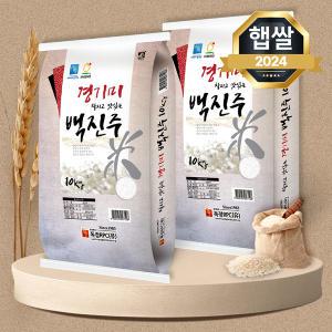 햅쌀 백진주쌀 20kg(10kgX2) 밥맛좋은 쌀